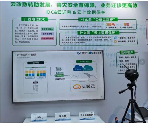 中国电信广西信产公司 5G创新应用赋能数字经济新生态的软件开发实践